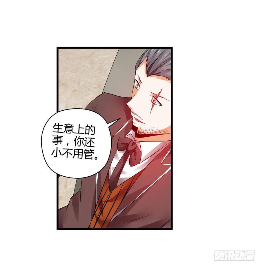《守护之羽》真实目的 第44页