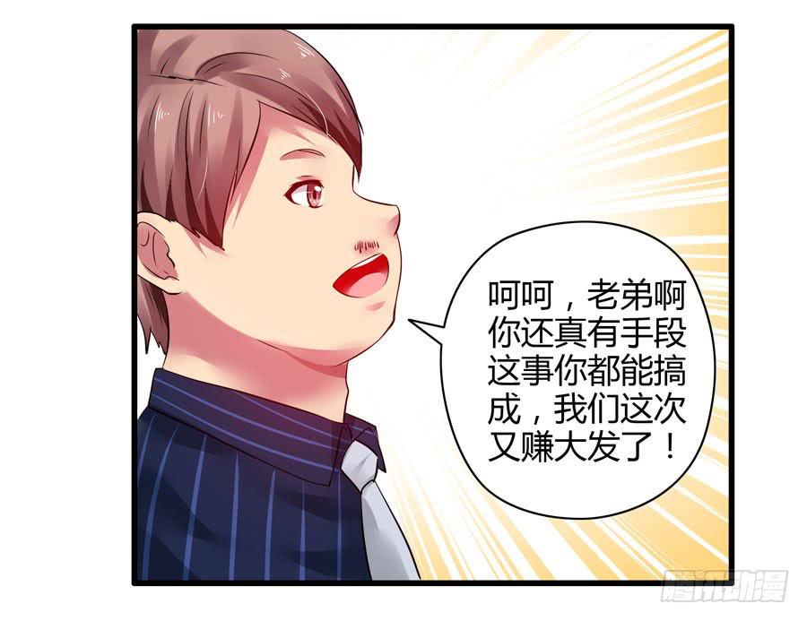 《守护之羽》真实目的 第45页