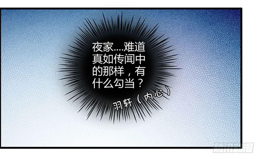 《守护之羽》真实目的 第48页