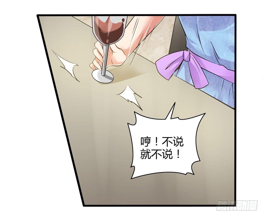《守护之羽》真实目的 第49页