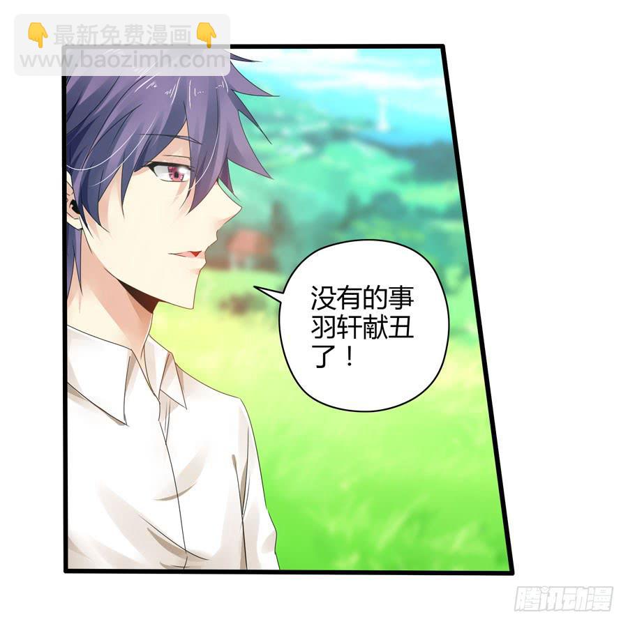 《守护之羽》真实目的 第4页