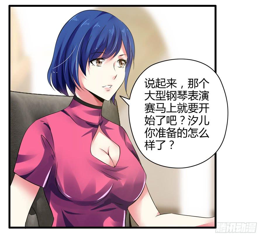 《守护之羽》真实目的 第50页