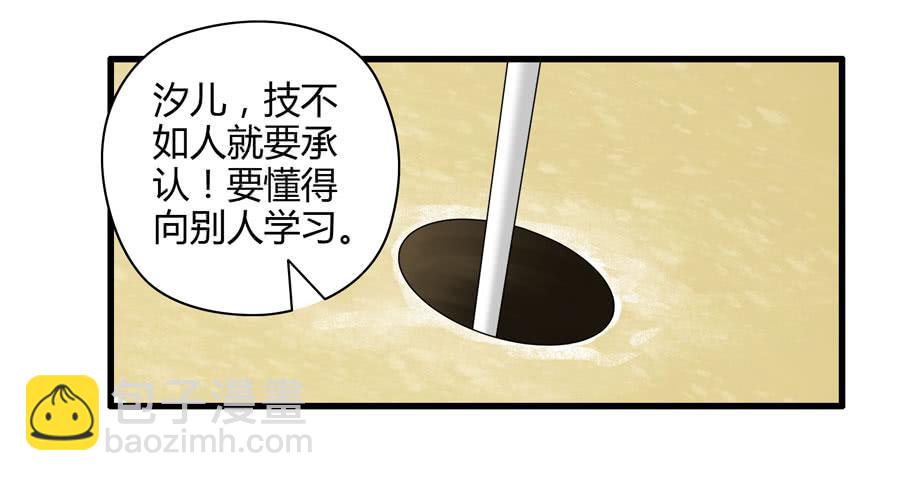 《守护之羽》真实目的 第6页