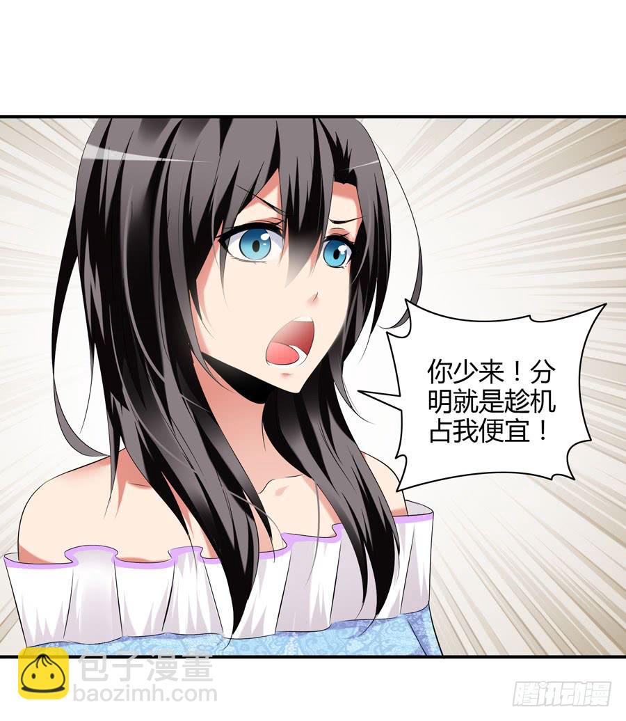 《守护之羽》12.前奏 第10页