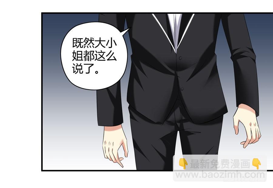 《守护之羽》12.前奏 第12页