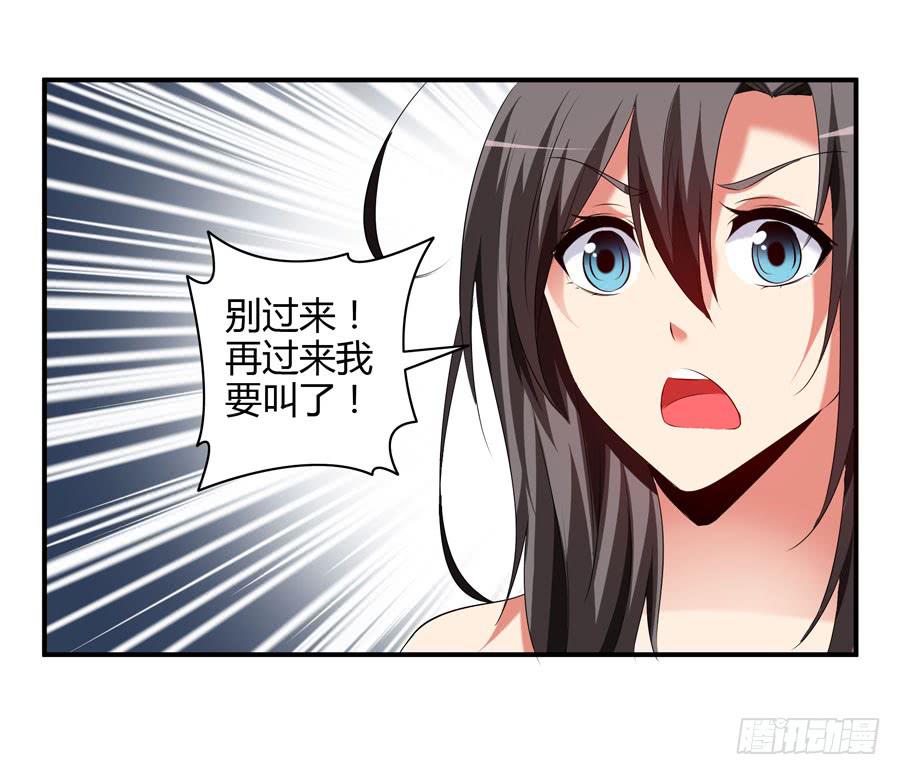 《守护之羽》12.前奏 第14页