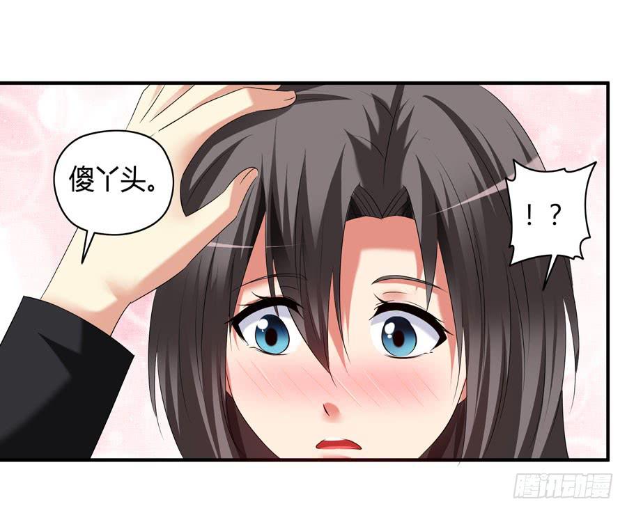 《守护之羽》12.前奏 第15页