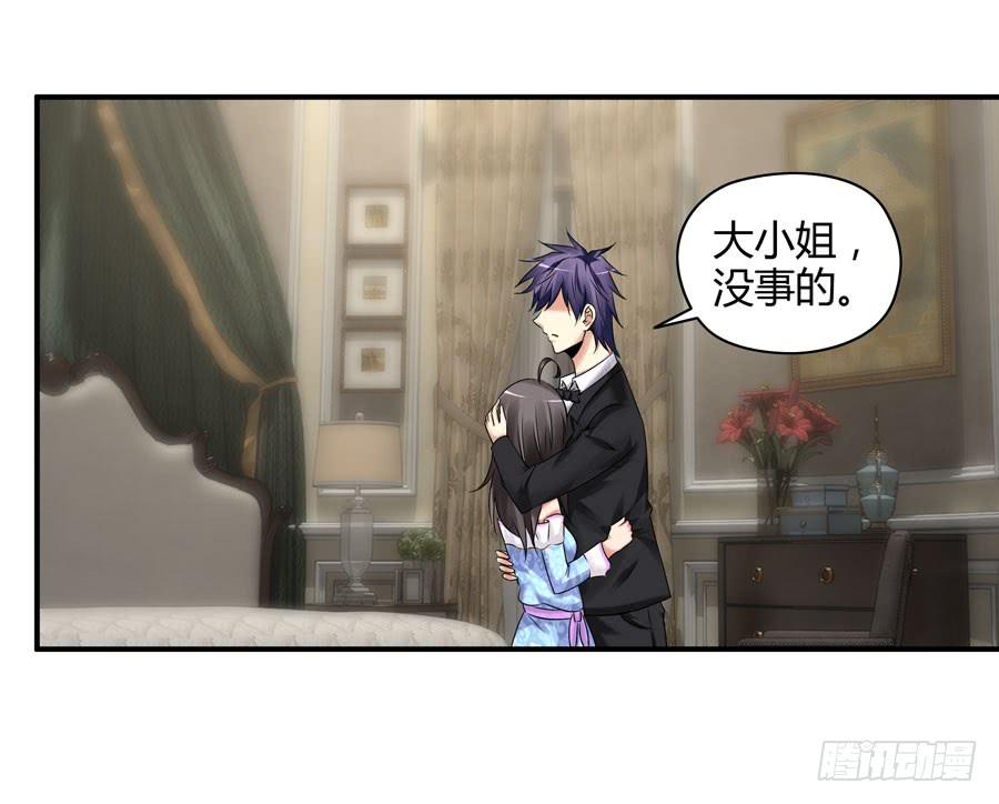 《守护之羽》12.前奏 第2页