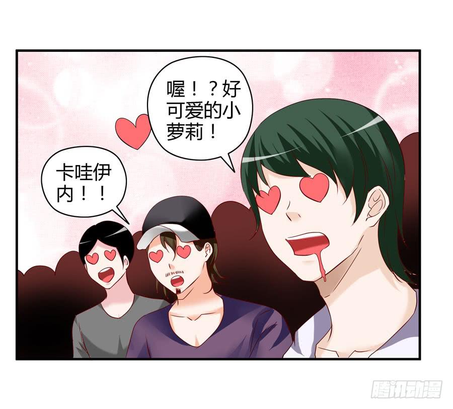 《守护之羽》12.前奏 第30页