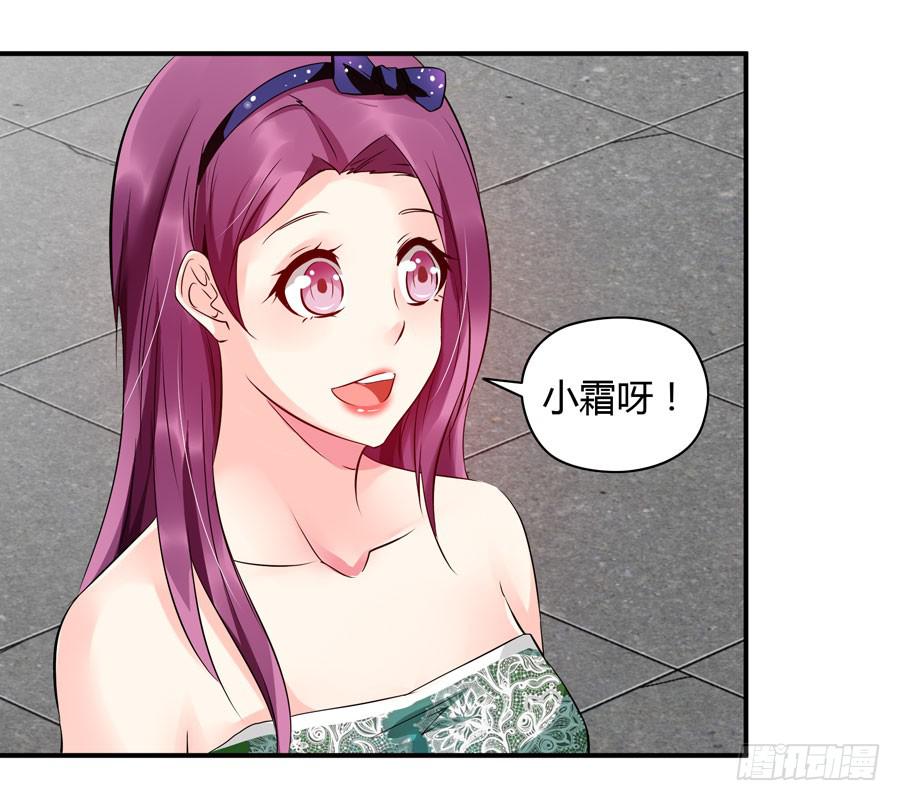 《守护之羽》12.前奏 第32页