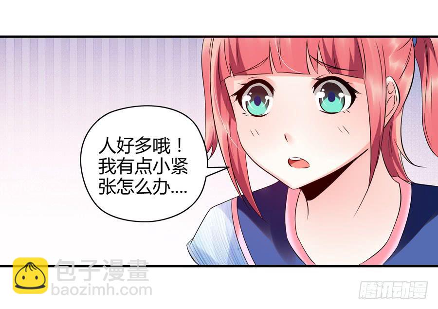 《守护之羽》12.前奏 第33页