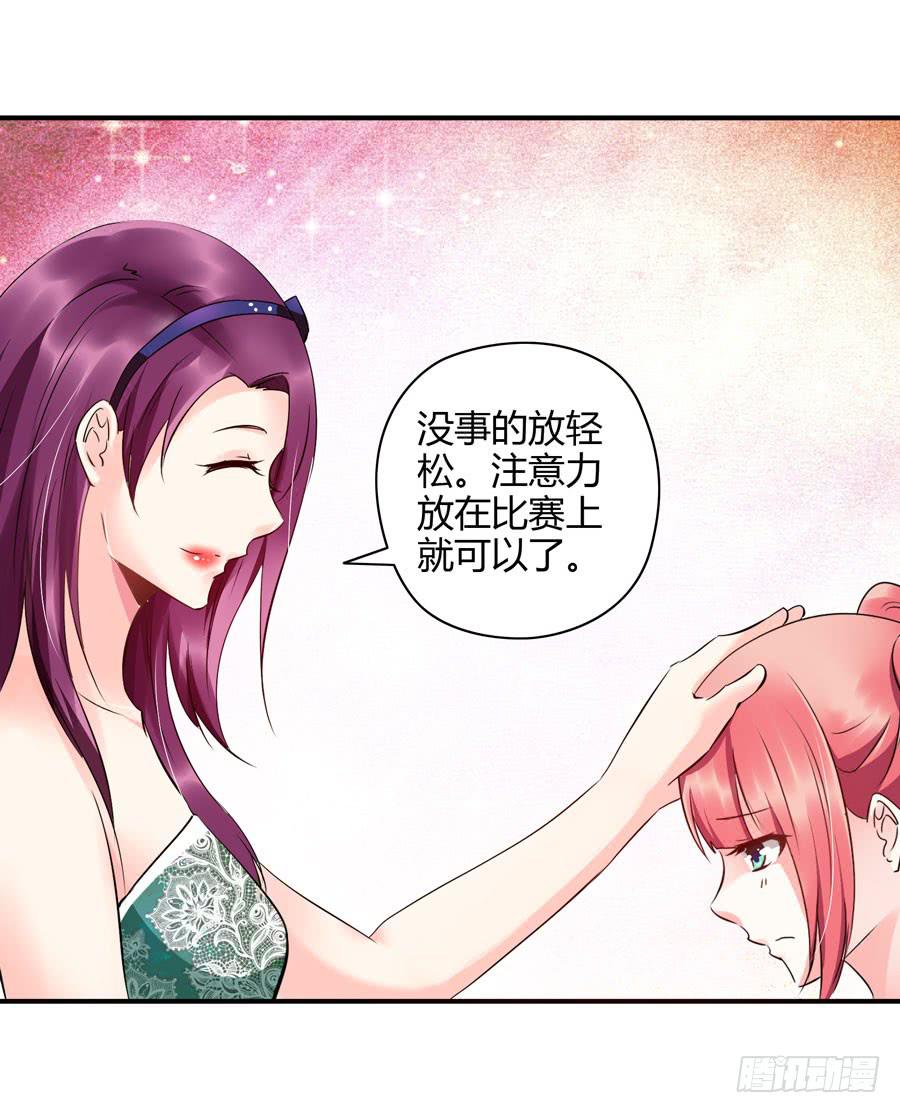 《守护之羽》12.前奏 第34页