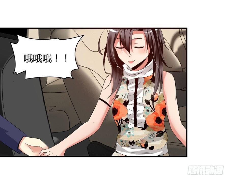 《守护之羽》12.前奏 第44页