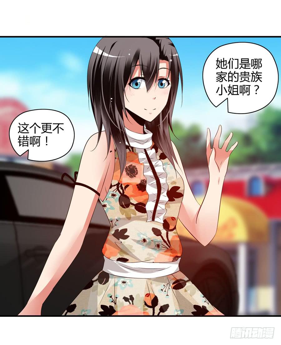 《守护之羽》12.前奏 第45页