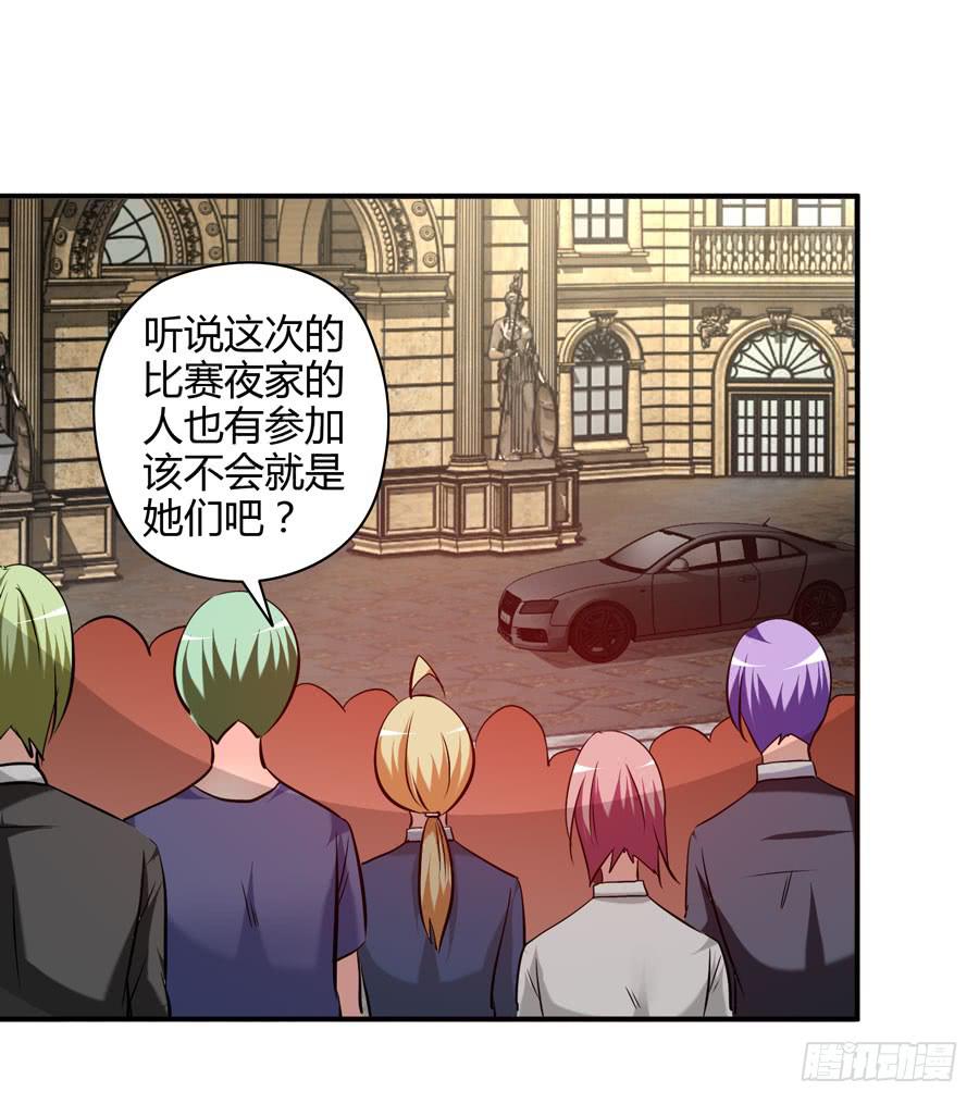 《守护之羽》12.前奏 第46页