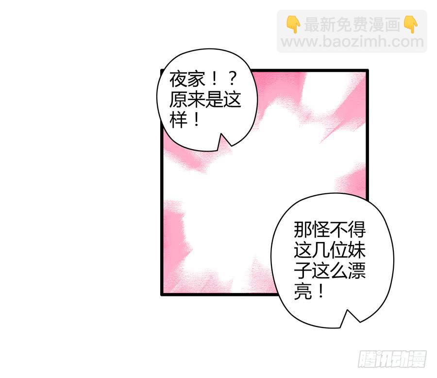 《守护之羽》12.前奏 第47页