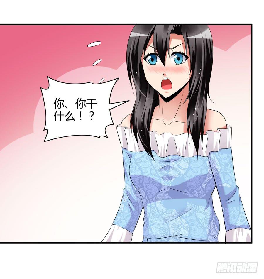 《守护之羽》12.前奏 第8页