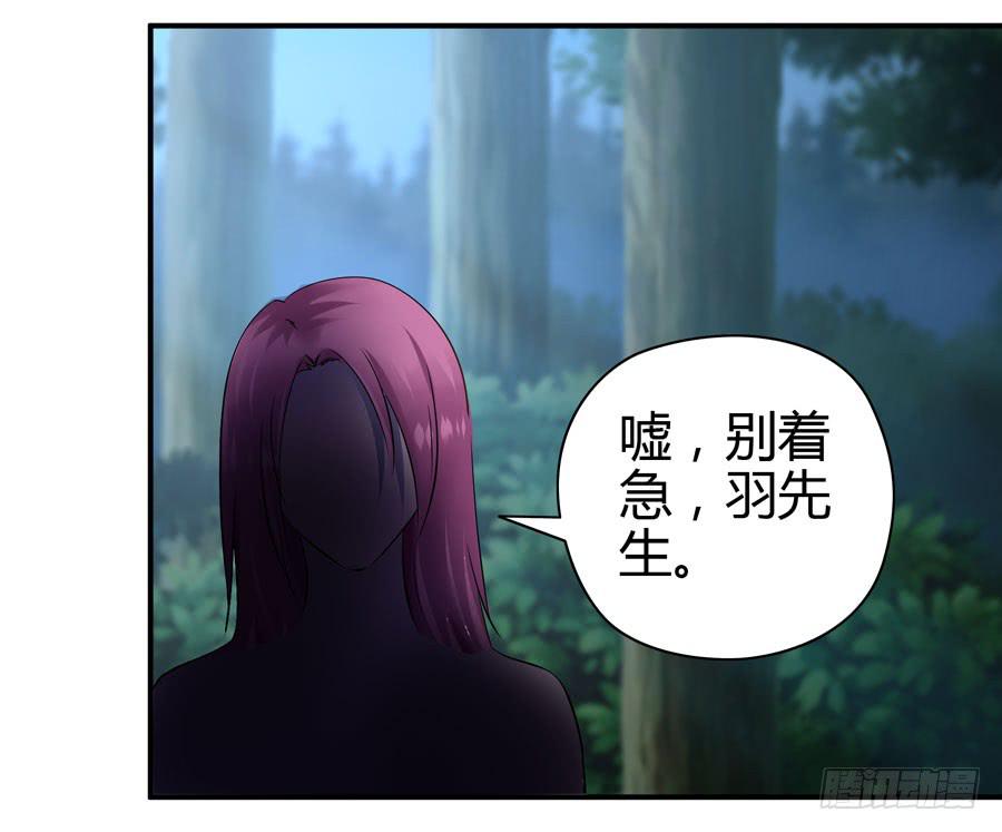 《守护之羽》羞羞的事 第16页