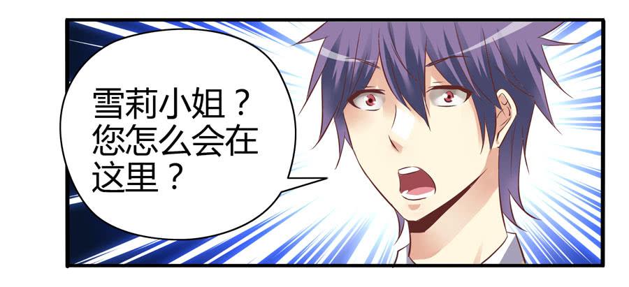 《守护之羽》羞羞的事 第18页