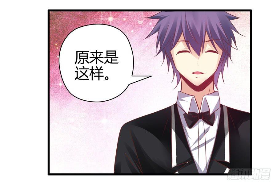 《守护之羽》羞羞的事 第20页
