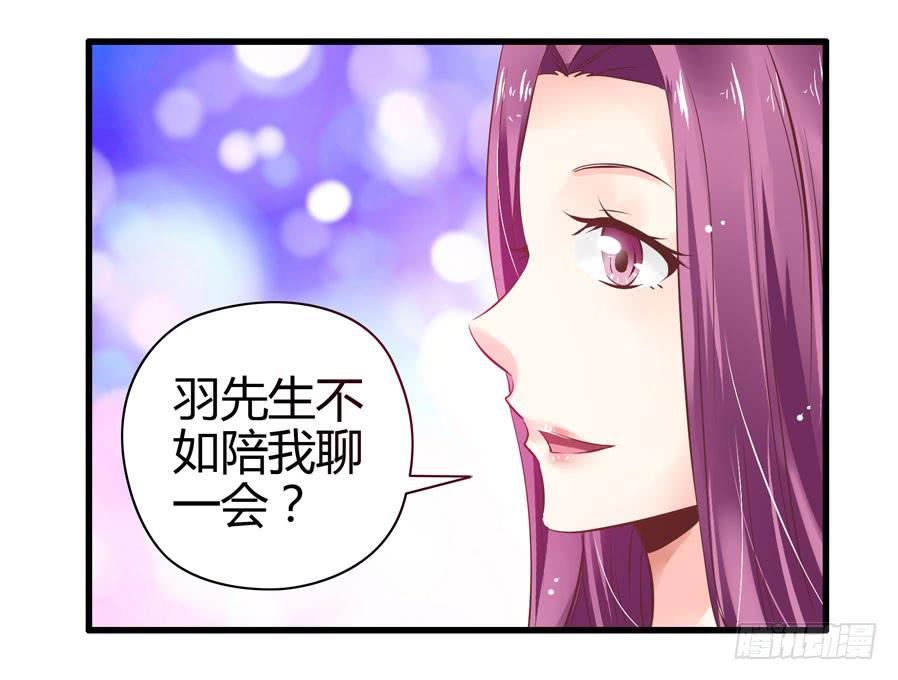 《守护之羽》羞羞的事 第22页