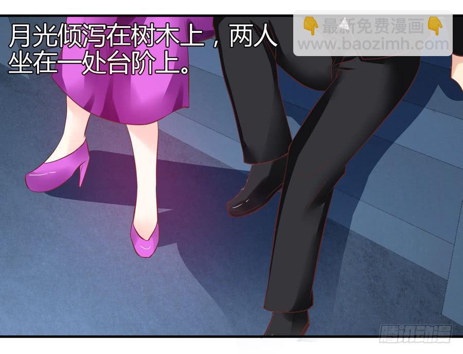 《守护之羽》羞羞的事 第25页