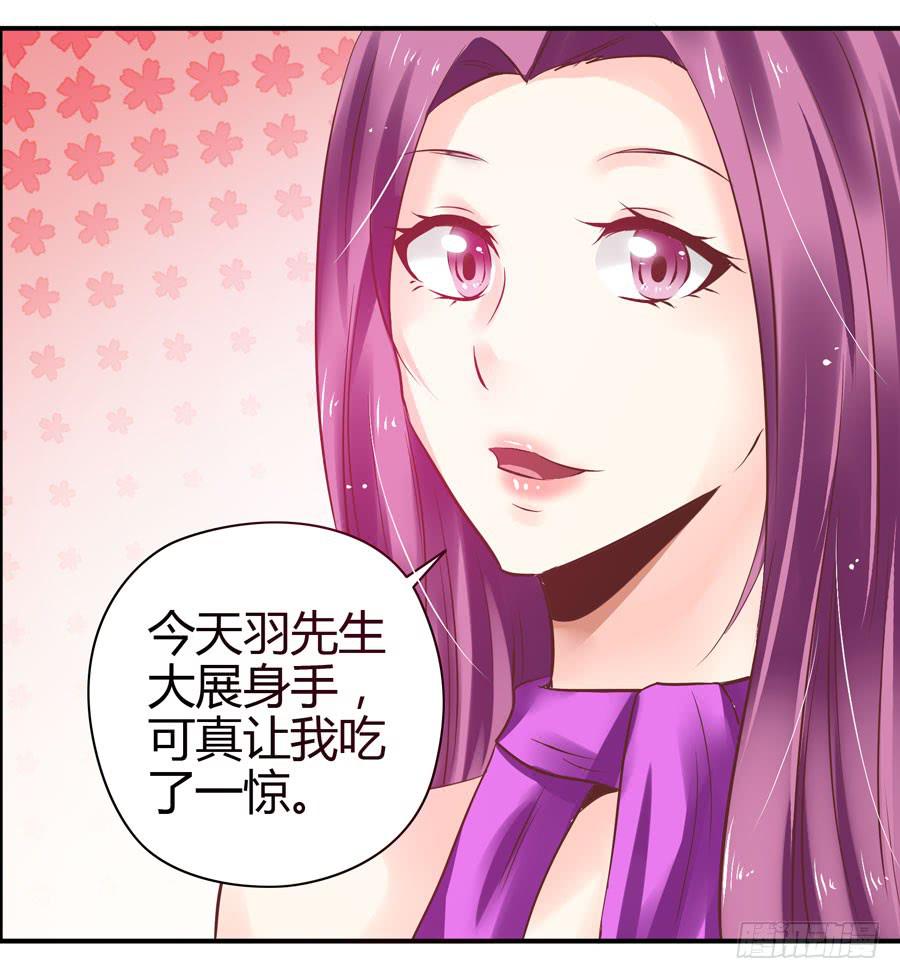 《守护之羽》羞羞的事 第26页