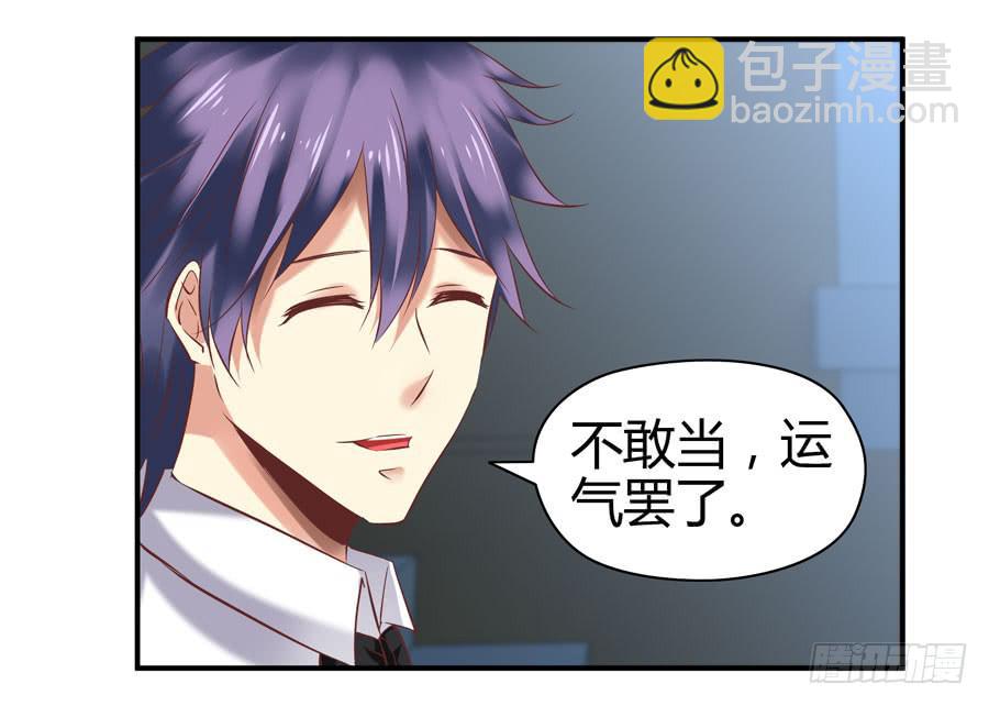 《守护之羽》羞羞的事 第27页