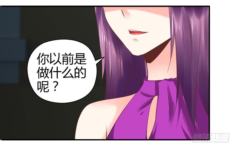 《守护之羽》羞羞的事 第28页