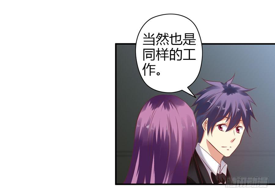 《守护之羽》羞羞的事 第30页