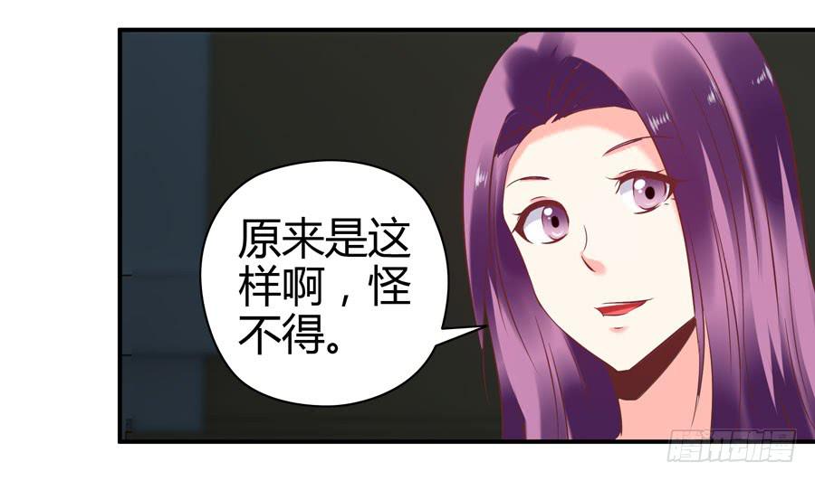 《守护之羽》羞羞的事 第32页