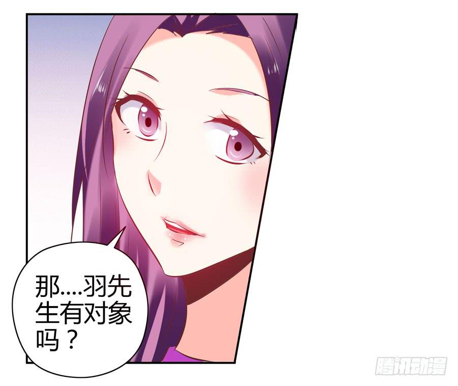 《守护之羽》羞羞的事 第33页