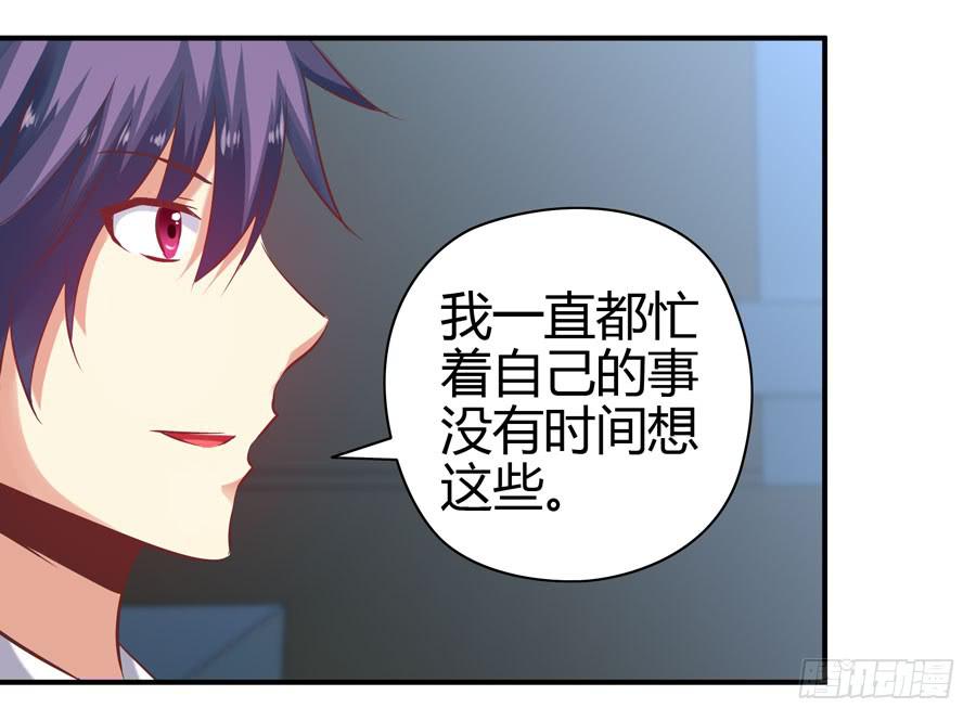 《守护之羽》羞羞的事 第34页