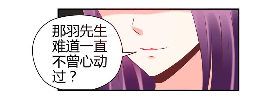 《守护之羽》羞羞的事 第35页