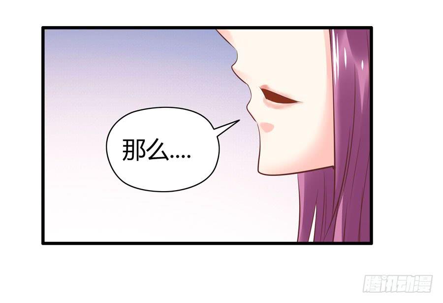 《守护之羽》羞羞的事 第37页
