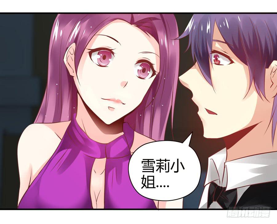 《守护之羽》羞羞的事 第38页