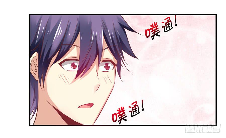 《守护之羽》羞羞的事 第41页