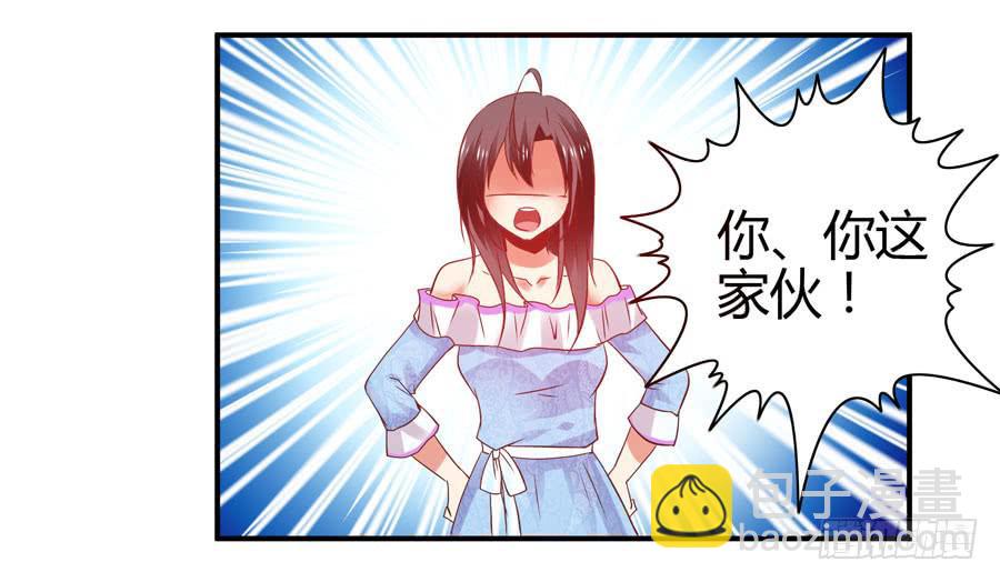 《守护之羽》羞羞的事 第46页