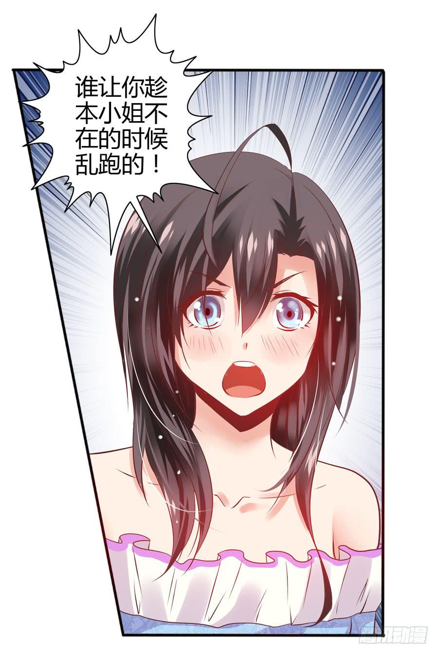 《守护之羽》羞羞的事 第48页