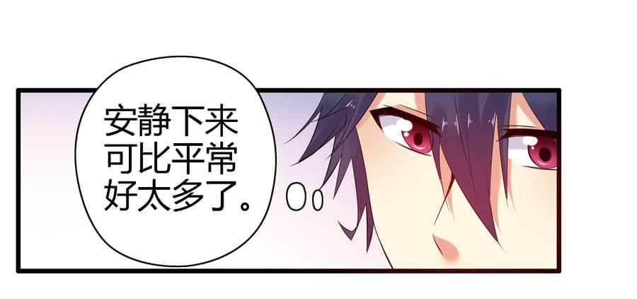 《守护之羽》羞羞的事 第8页