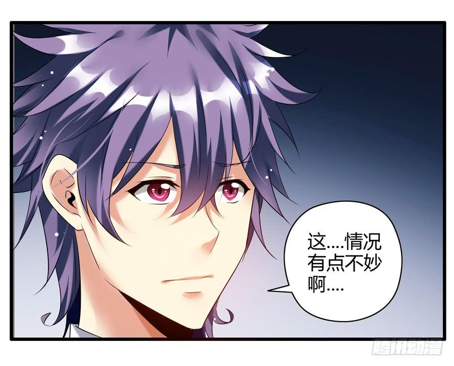 《守护之羽》10.醋意大发？ 第11页