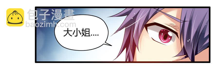 《守护之羽》10.醋意大发？ 第12页