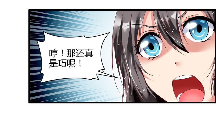 《守护之羽》10.醋意大发？ 第17页