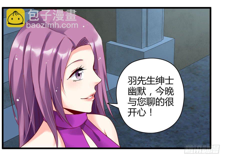 《守护之羽》10.醋意大发？ 第18页