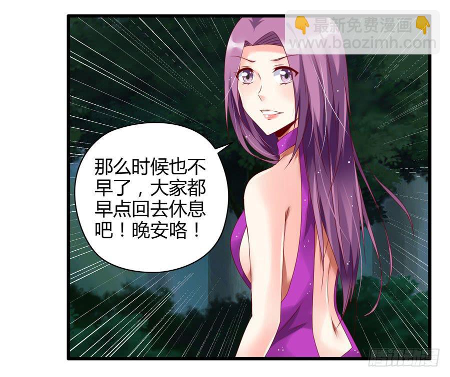 《守护之羽》10.醋意大发？ 第19页