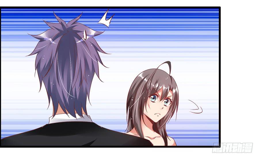 《守护之羽》10.醋意大发？ 第24页