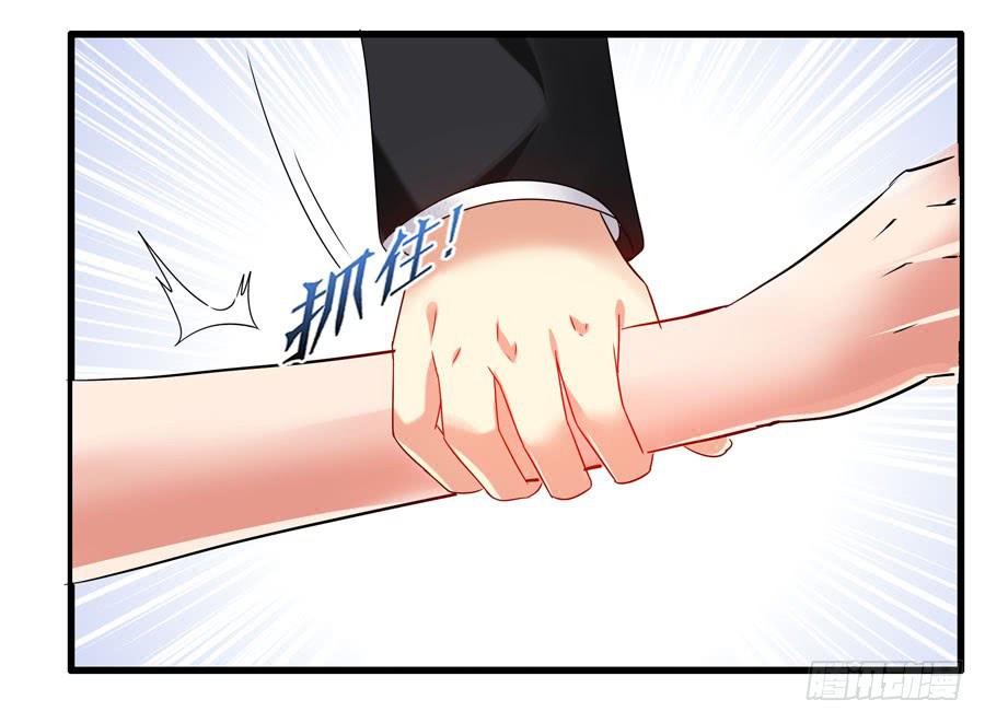 《守护之羽》10.醋意大发？ 第26页