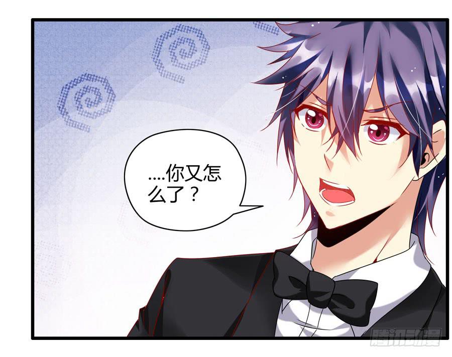 《守护之羽》10.醋意大发？ 第27页