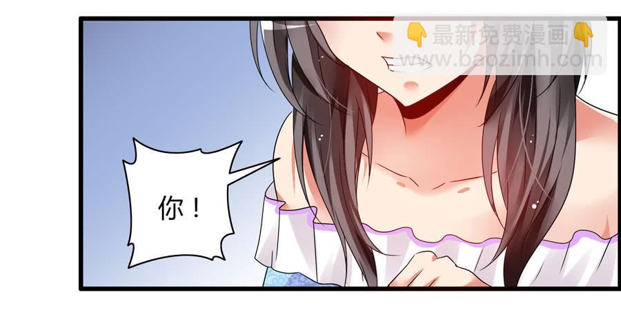 《守护之羽》10.醋意大发？ 第33页