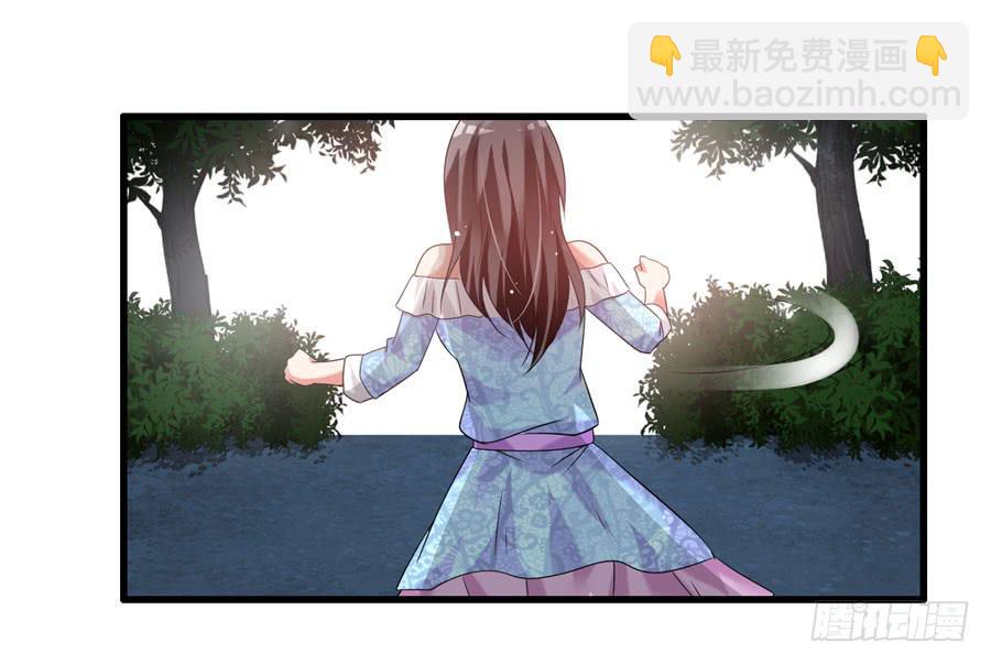 《守护之羽》10.醋意大发？ 第39页